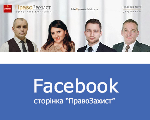 Наша сторінка у Facebook